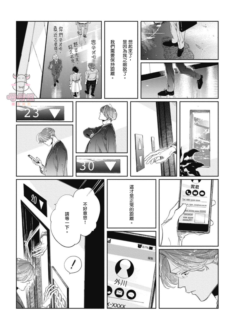 《经典杯子蛋糕with卡布奇诺》漫画最新章节第03话免费下拉式在线观看章节第【10】张图片