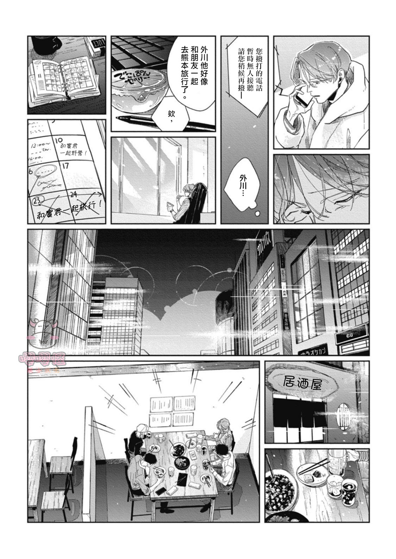 《经典杯子蛋糕with卡布奇诺》漫画最新章节第03话免费下拉式在线观看章节第【6】张图片