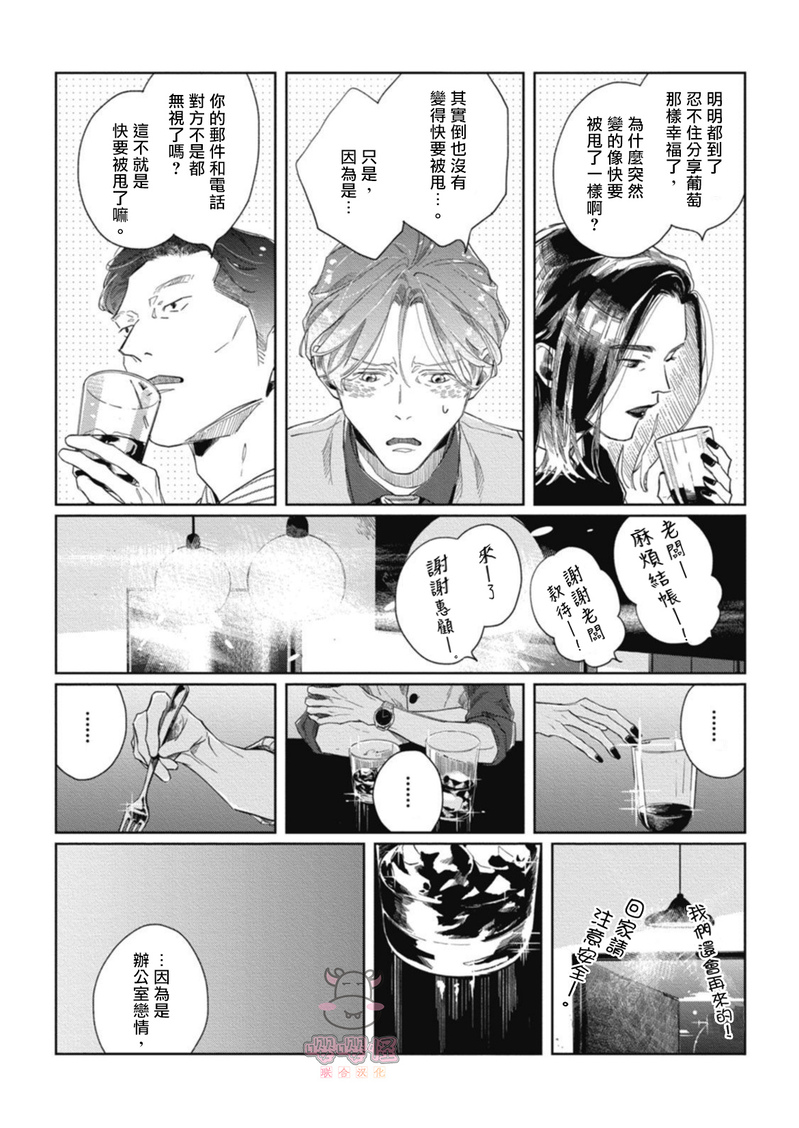 《经典杯子蛋糕with卡布奇诺》漫画最新章节第03话免费下拉式在线观看章节第【15】张图片