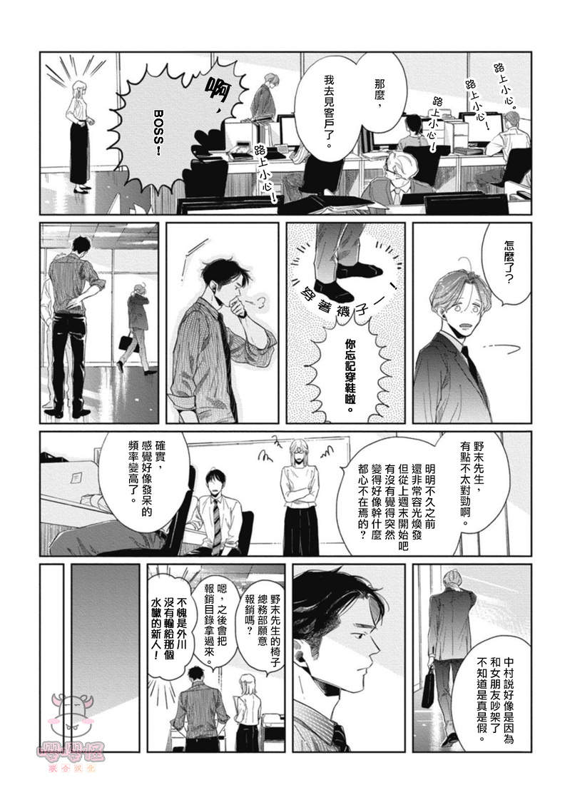 《经典杯子蛋糕with卡布奇诺》漫画最新章节第03话免费下拉式在线观看章节第【3】张图片