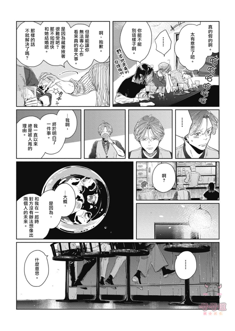 《经典杯子蛋糕with卡布奇诺》漫画最新章节第03话免费下拉式在线观看章节第【17】张图片