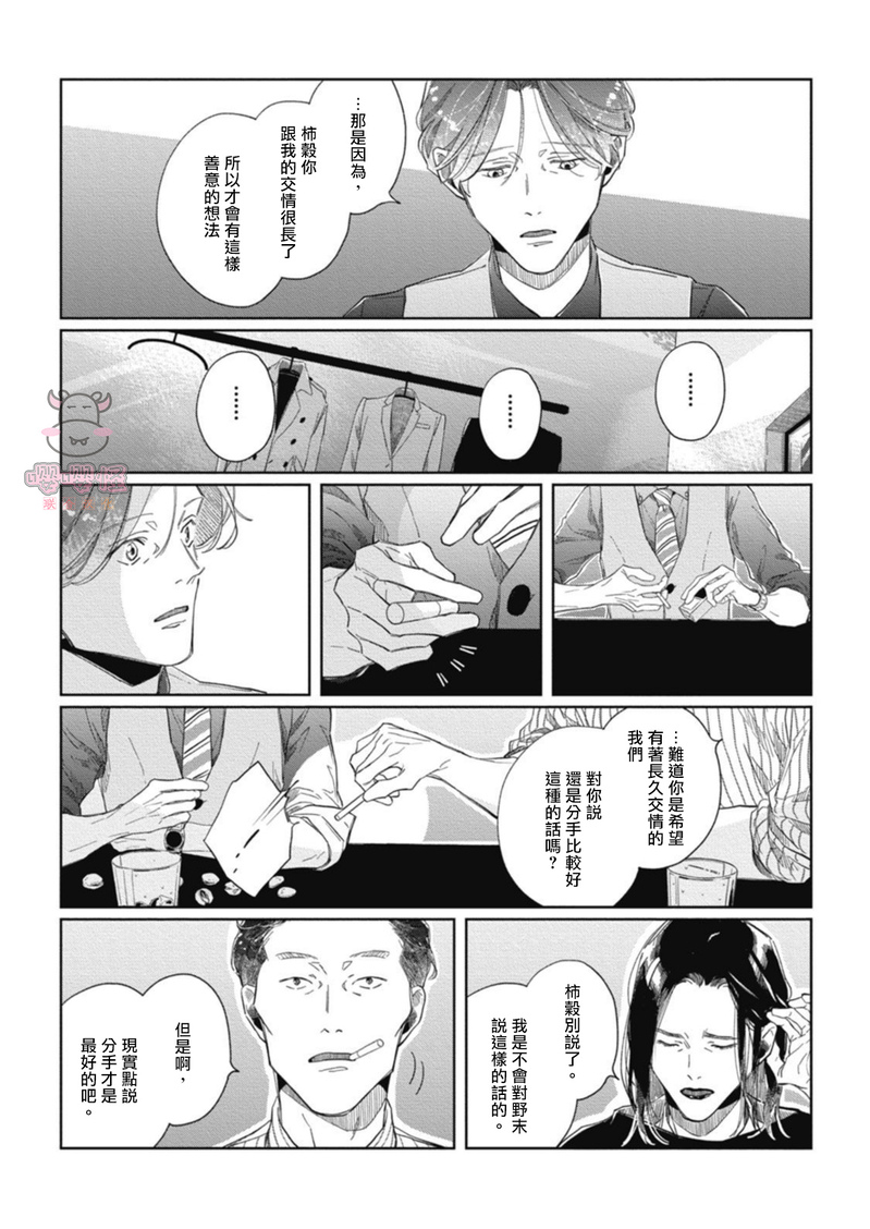 《经典杯子蛋糕with卡布奇诺》漫画最新章节第03话免费下拉式在线观看章节第【25】张图片