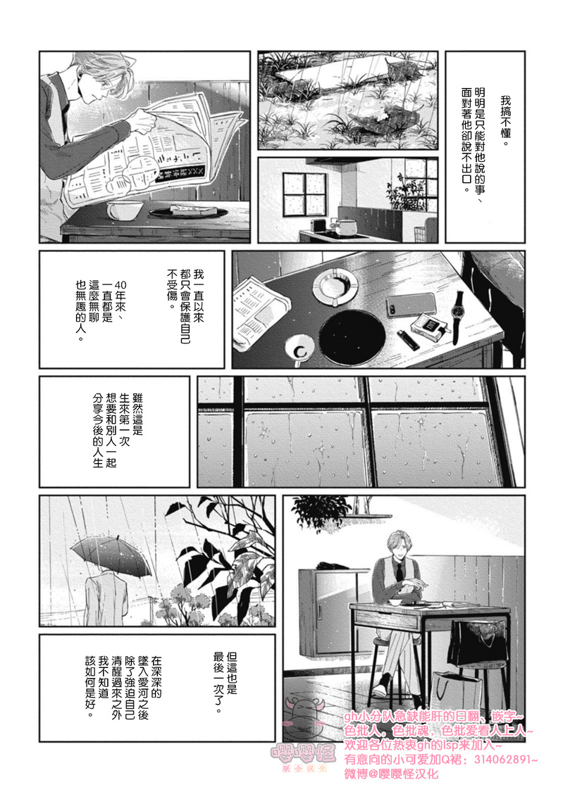 《经典杯子蛋糕with卡布奇诺》漫画最新章节第02话免费下拉式在线观看章节第【28】张图片