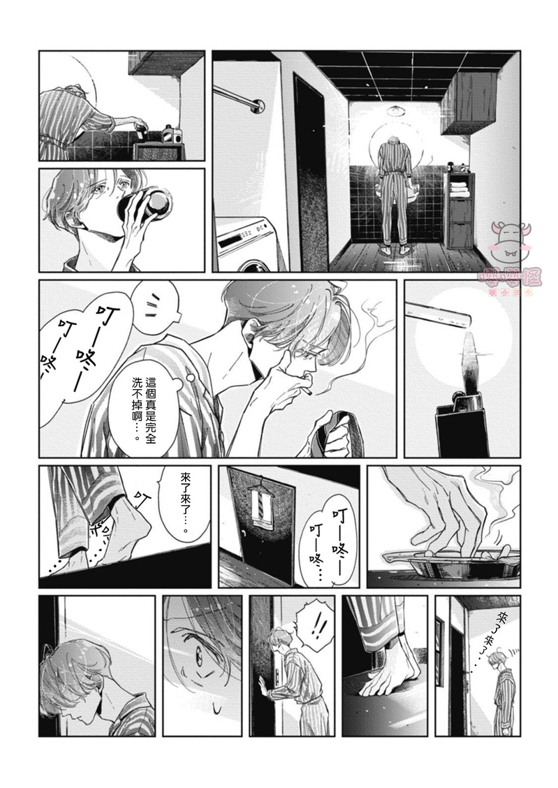 《经典杯子蛋糕with卡布奇诺》漫画最新章节第02话免费下拉式在线观看章节第【3】张图片