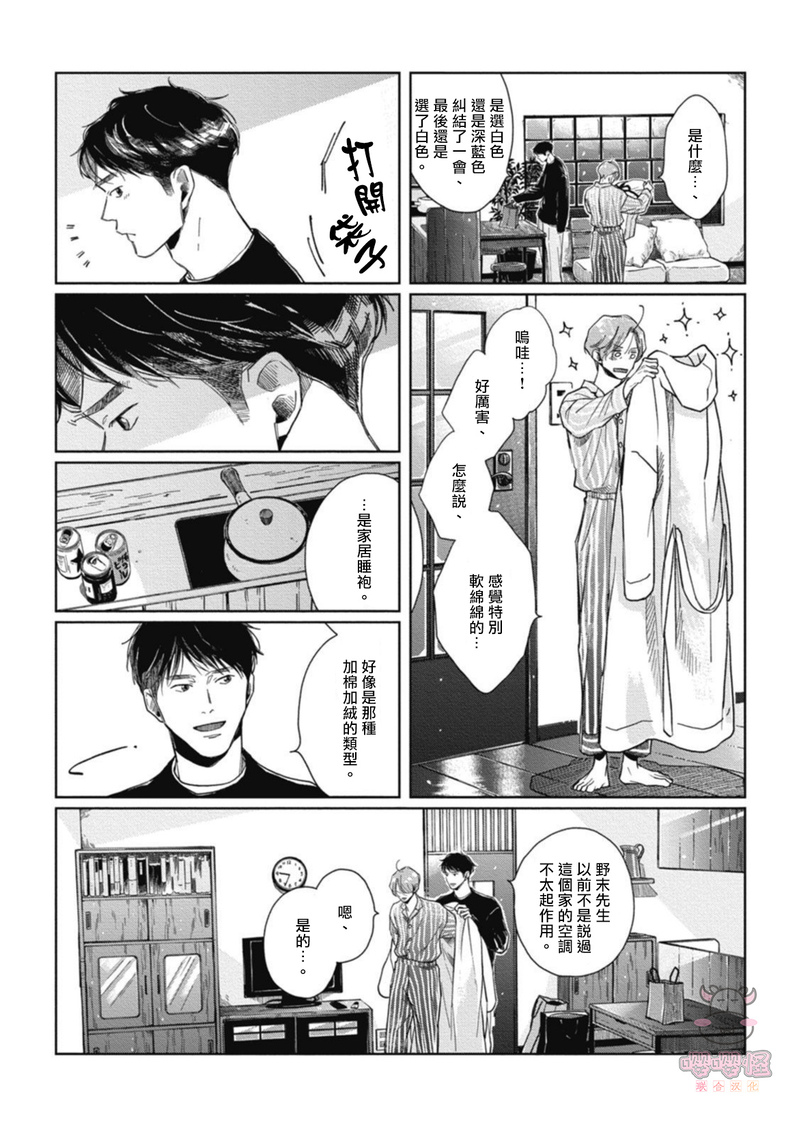 《经典杯子蛋糕with卡布奇诺》漫画最新章节第02话免费下拉式在线观看章节第【6】张图片