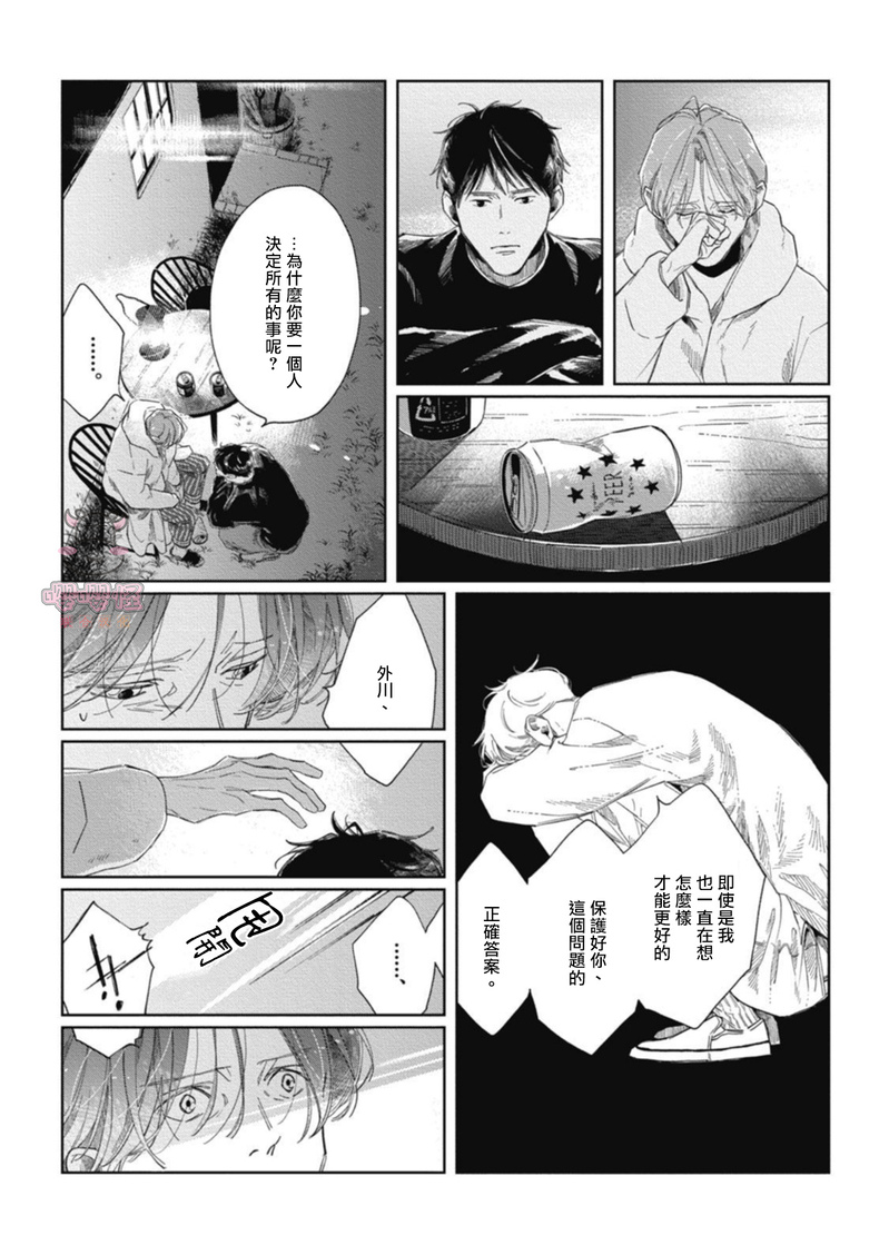 《经典杯子蛋糕with卡布奇诺》漫画最新章节第02话免费下拉式在线观看章节第【26】张图片