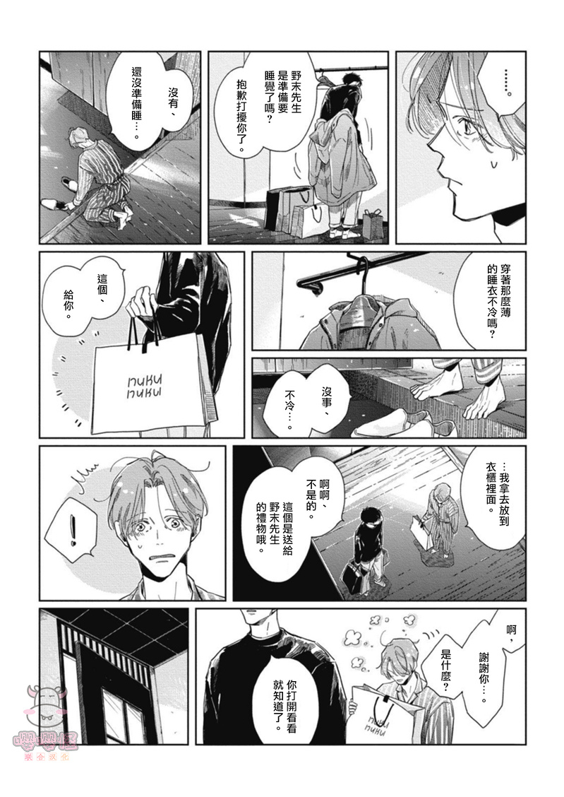 《经典杯子蛋糕with卡布奇诺》漫画最新章节第02话免费下拉式在线观看章节第【5】张图片