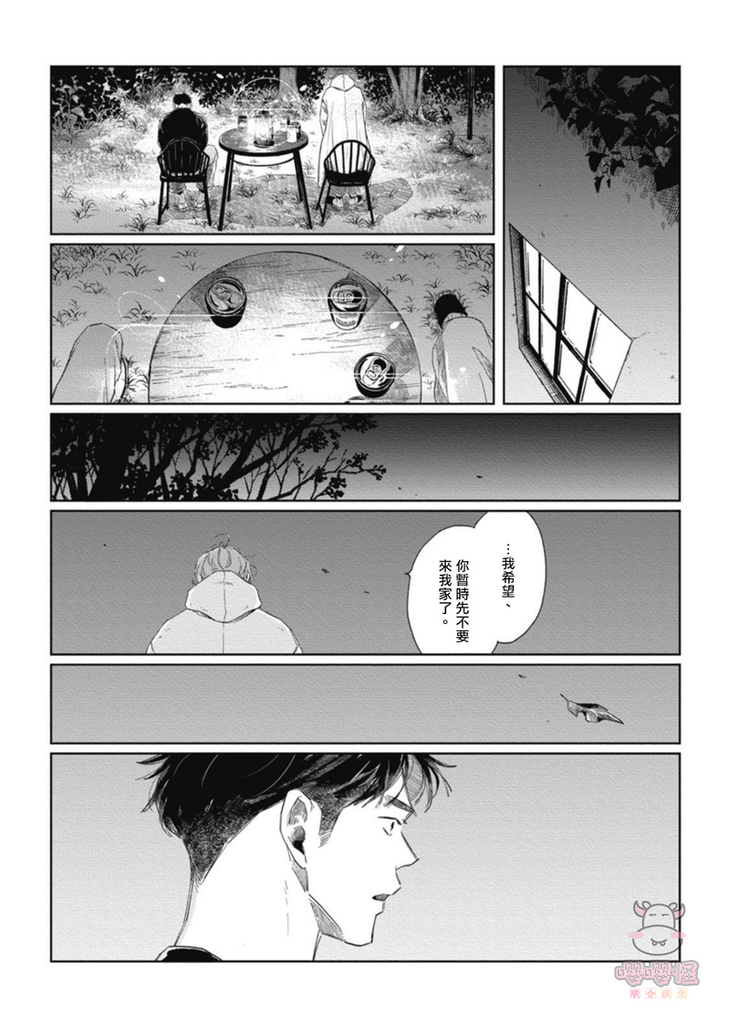 《经典杯子蛋糕with卡布奇诺》漫画最新章节第02话免费下拉式在线观看章节第【16】张图片