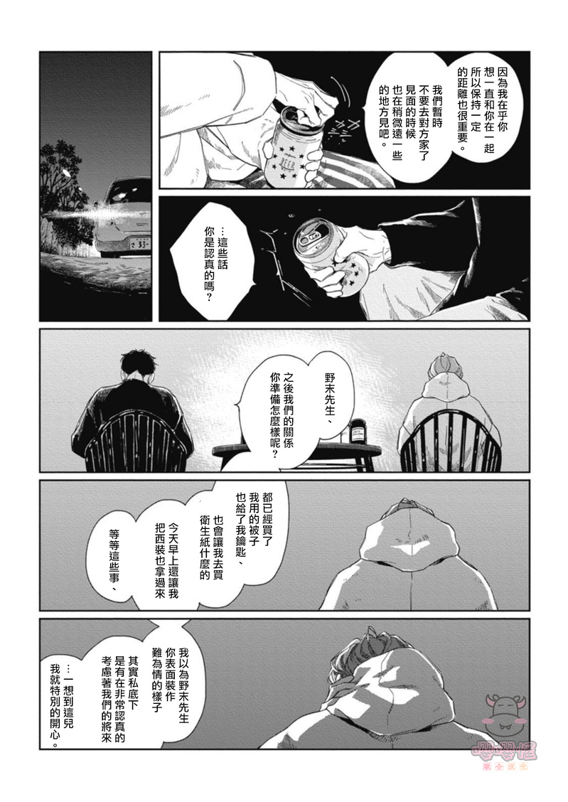 《经典杯子蛋糕with卡布奇诺》漫画最新章节第02话免费下拉式在线观看章节第【23】张图片