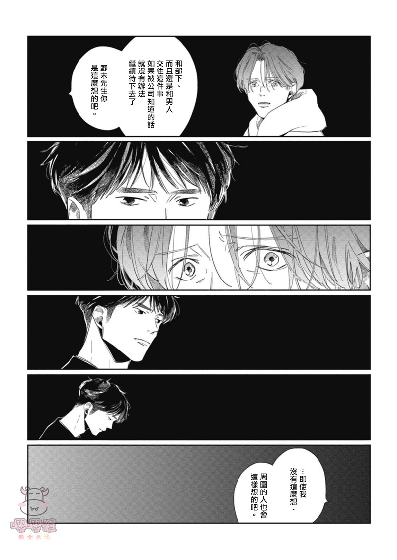 《经典杯子蛋糕with卡布奇诺》漫画最新章节第02话免费下拉式在线观看章节第【19】张图片