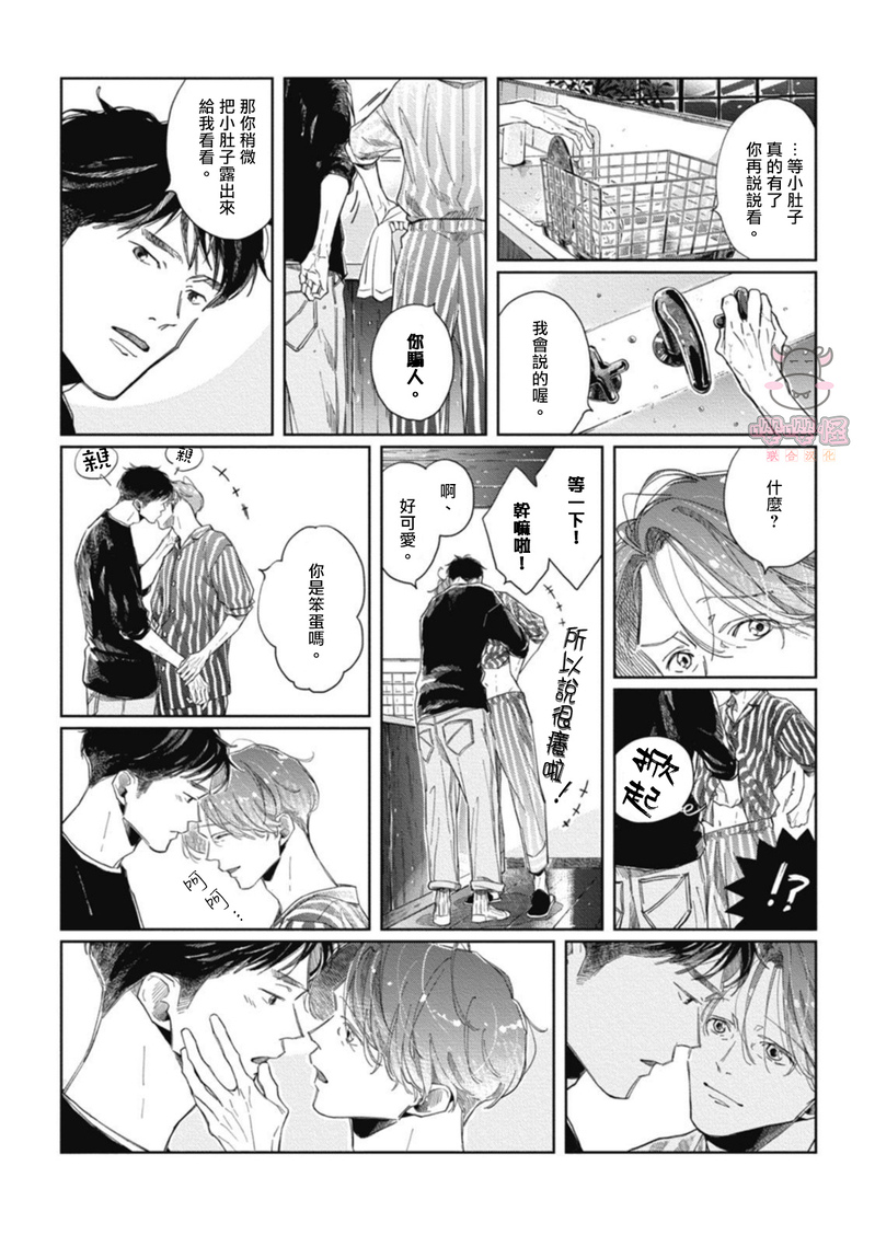 《经典杯子蛋糕with卡布奇诺》漫画最新章节第02话免费下拉式在线观看章节第【10】张图片