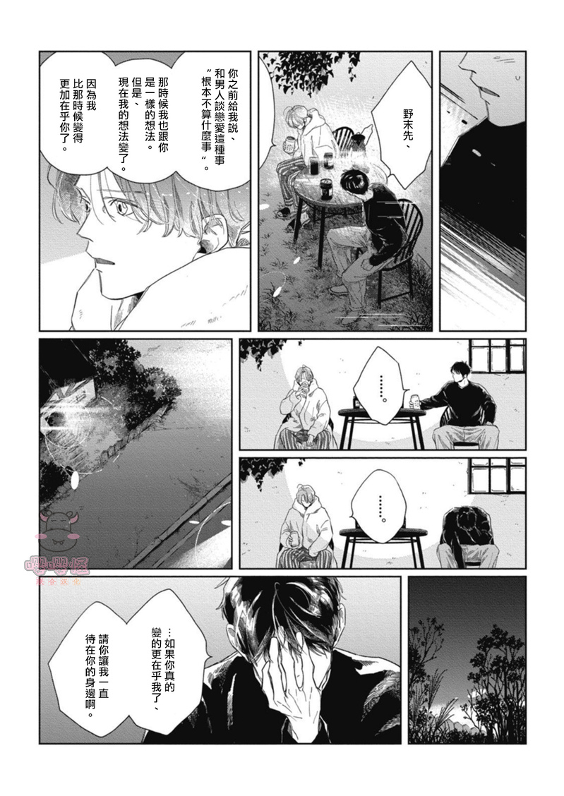 《经典杯子蛋糕with卡布奇诺》漫画最新章节第02话免费下拉式在线观看章节第【22】张图片