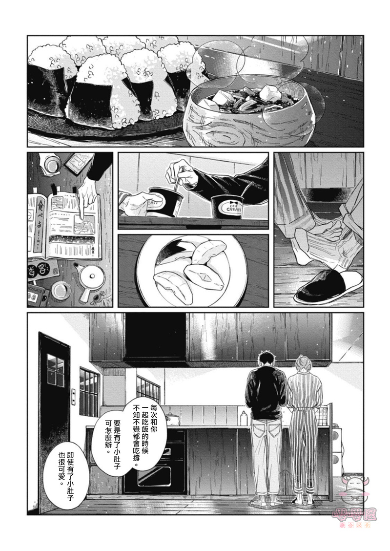 《经典杯子蛋糕with卡布奇诺》漫画最新章节第02话免费下拉式在线观看章节第【9】张图片