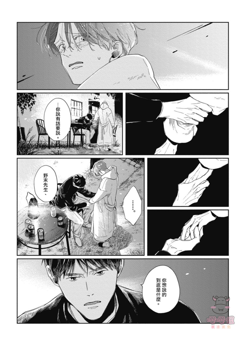 《经典杯子蛋糕with卡布奇诺》漫画最新章节第02话免费下拉式在线观看章节第【15】张图片