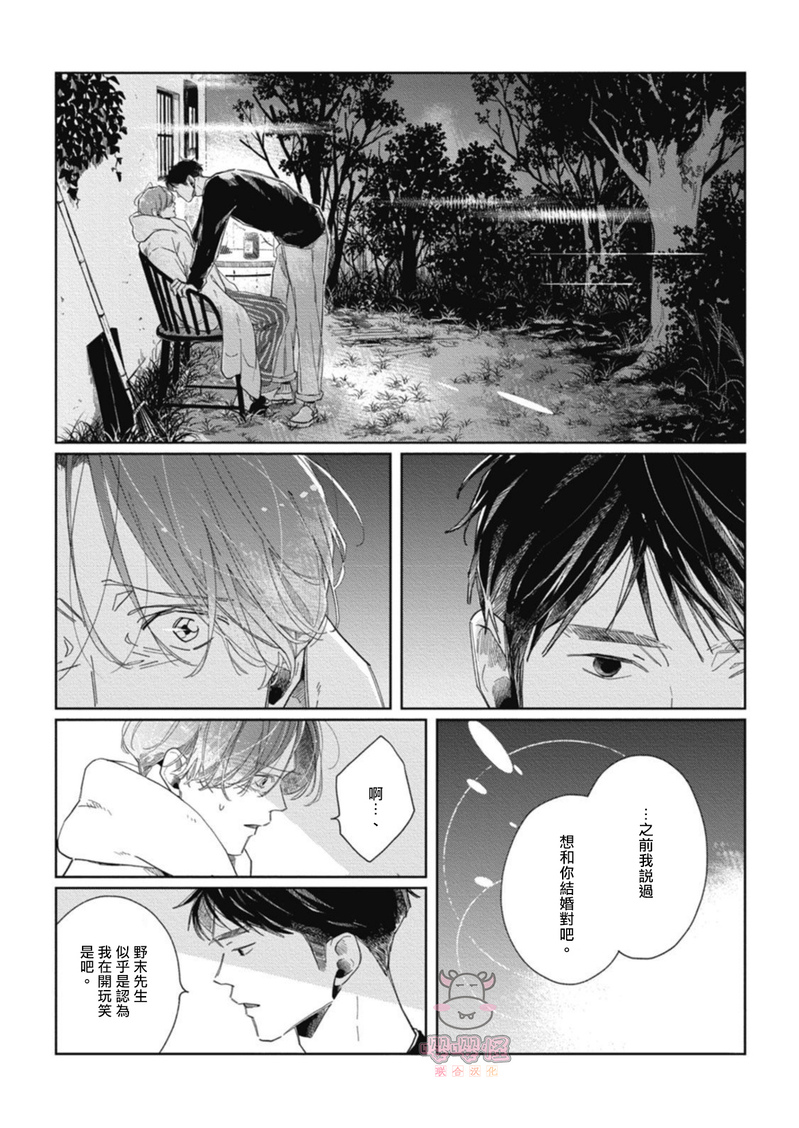 《经典杯子蛋糕with卡布奇诺》漫画最新章节第02话免费下拉式在线观看章节第【25】张图片