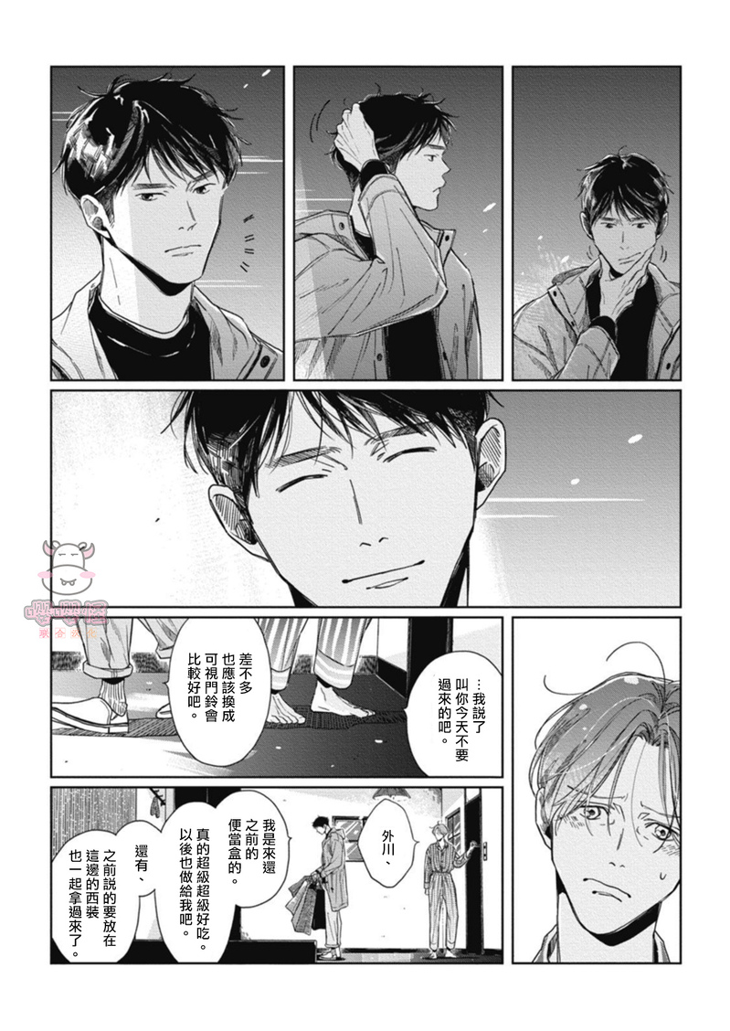 《经典杯子蛋糕with卡布奇诺》漫画最新章节第02话免费下拉式在线观看章节第【4】张图片