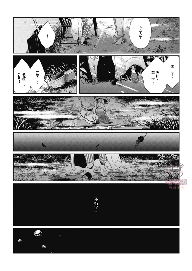 《经典杯子蛋糕with卡布奇诺》漫画最新章节第02话免费下拉式在线观看章节第【27】张图片