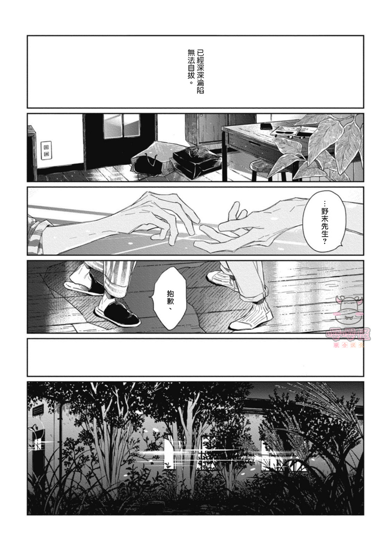 《经典杯子蛋糕with卡布奇诺》漫画最新章节第02话免费下拉式在线观看章节第【12】张图片