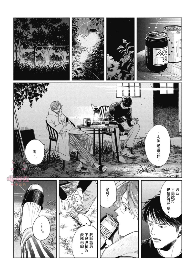 《经典杯子蛋糕with卡布奇诺》漫画最新章节第02话免费下拉式在线观看章节第【13】张图片