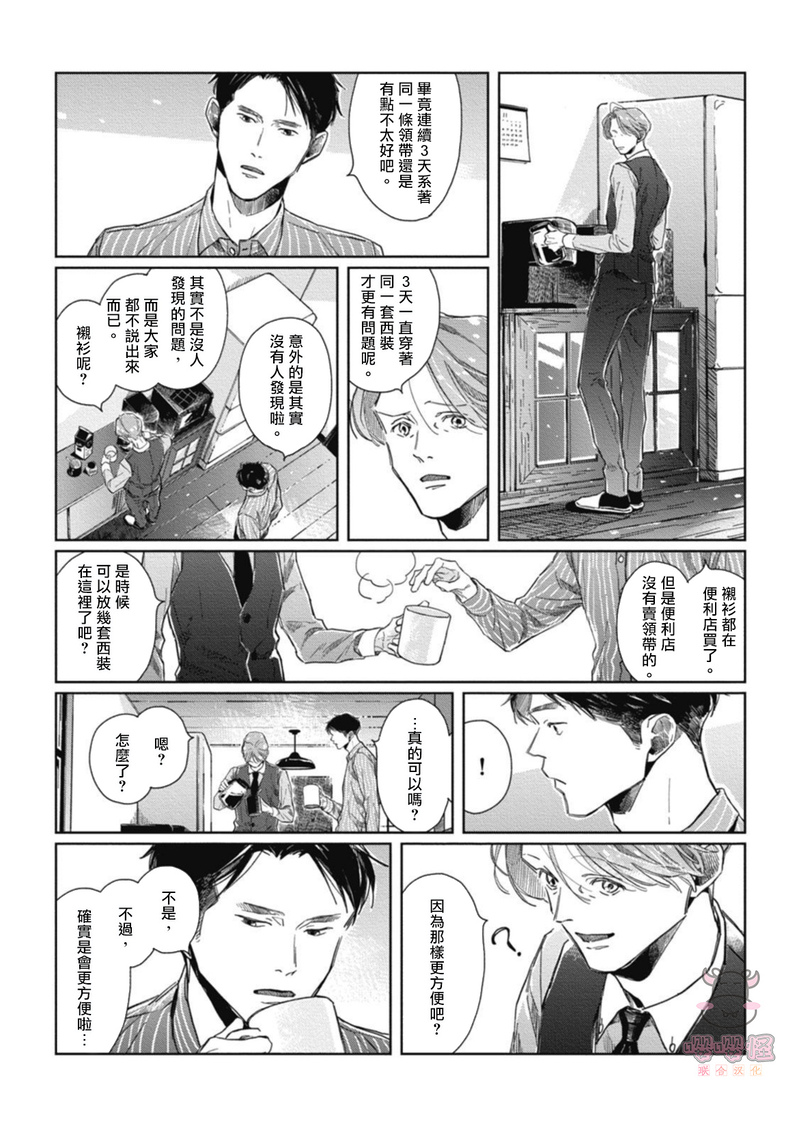 《经典杯子蛋糕with卡布奇诺》漫画最新章节第01话免费下拉式在线观看章节第【15】张图片