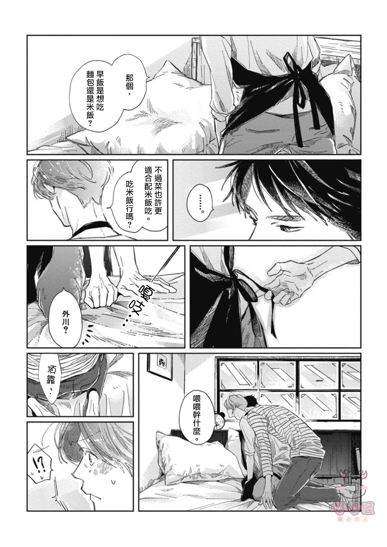 《经典杯子蛋糕with卡布奇诺》漫画最新章节第01话免费下拉式在线观看章节第【9】张图片