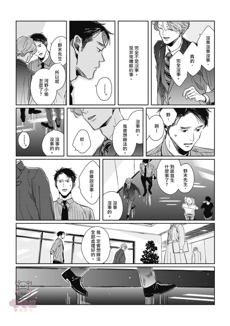 《经典杯子蛋糕with卡布奇诺》漫画最新章节第01话免费下拉式在线观看章节第【40】张图片