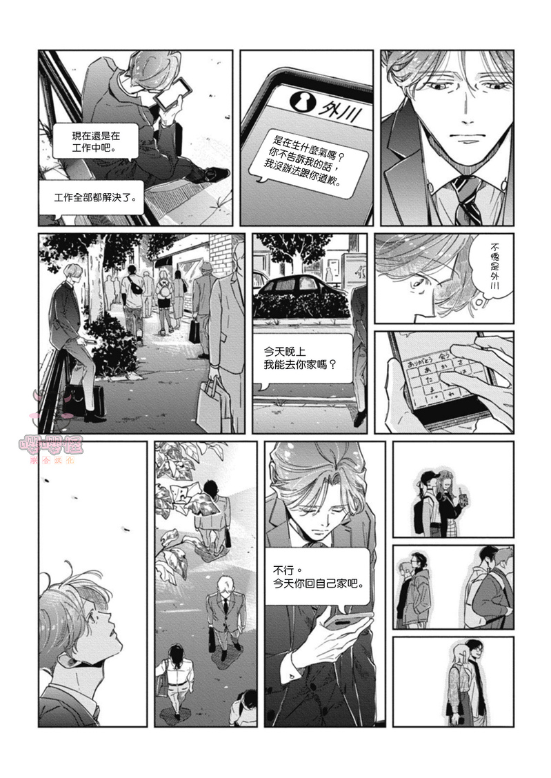 《经典杯子蛋糕with卡布奇诺》漫画最新章节第01话免费下拉式在线观看章节第【46】张图片