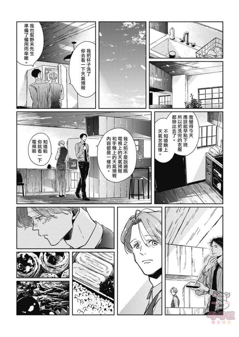 《经典杯子蛋糕with卡布奇诺》漫画最新章节第01话免费下拉式在线观看章节第【21】张图片