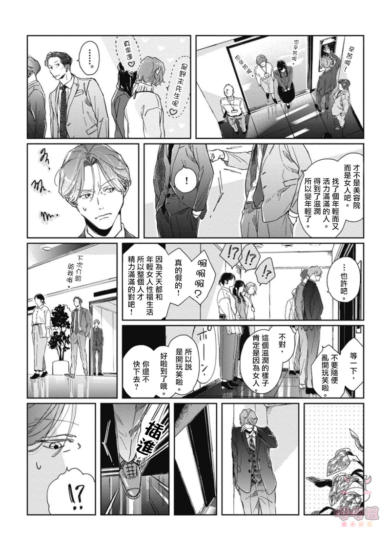 《经典杯子蛋糕with卡布奇诺》漫画最新章节第01话免费下拉式在线观看章节第【36】张图片