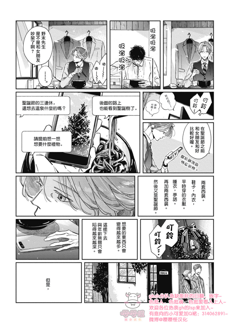 《经典杯子蛋糕with卡布奇诺》漫画最新章节第01话免费下拉式在线观看章节第【48】张图片