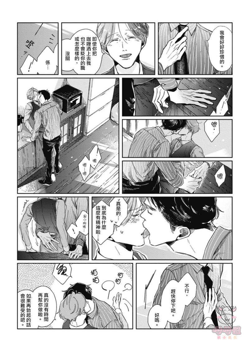 《经典杯子蛋糕with卡布奇诺》漫画最新章节第01话免费下拉式在线观看章节第【20】张图片