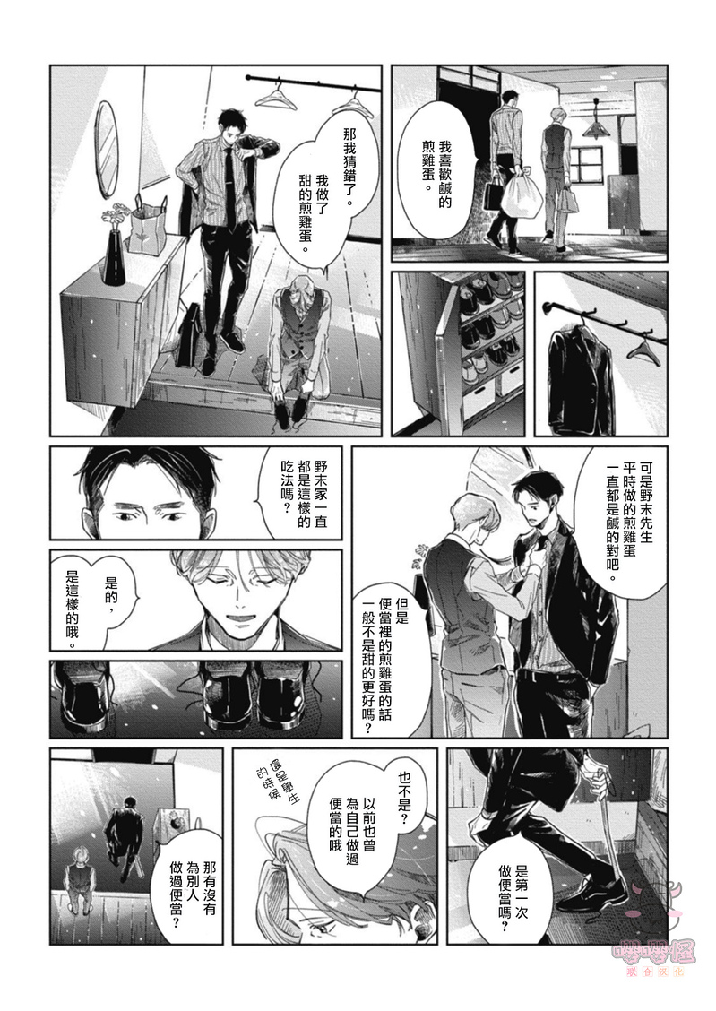 《经典杯子蛋糕with卡布奇诺》漫画最新章节第01话免费下拉式在线观看章节第【26】张图片