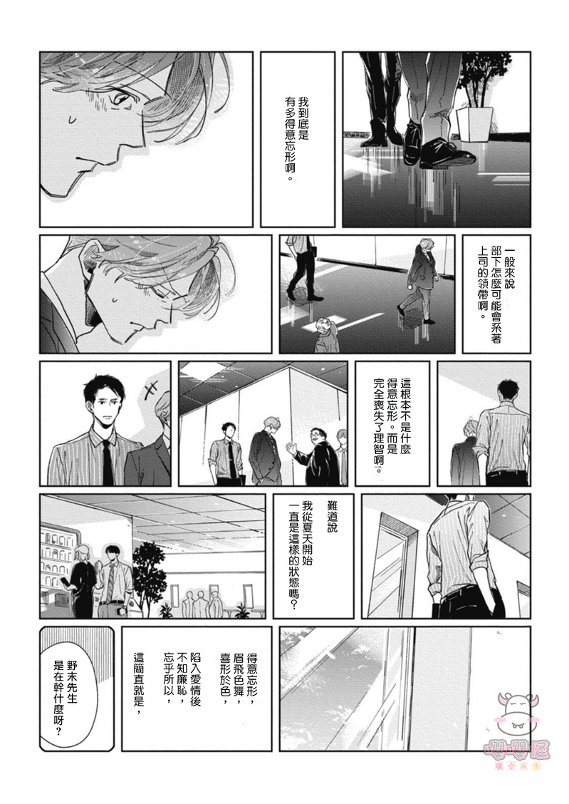 《经典杯子蛋糕with卡布奇诺》漫画最新章节第01话免费下拉式在线观看章节第【41】张图片