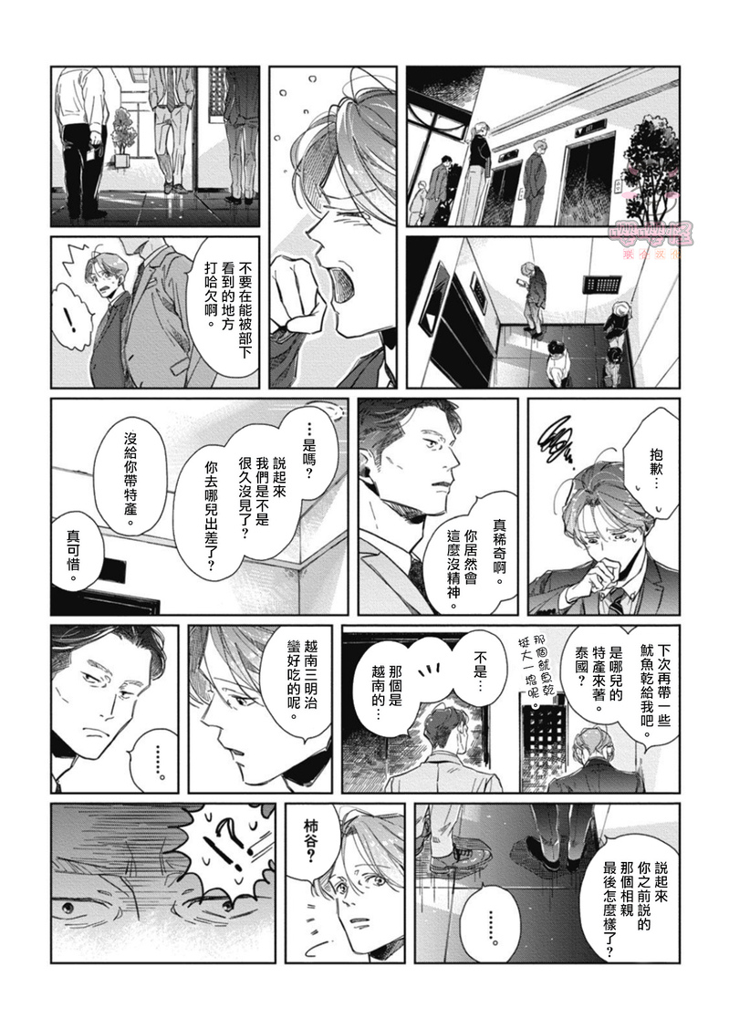 《经典杯子蛋糕with卡布奇诺》漫画最新章节第01话免费下拉式在线观看章节第【34】张图片