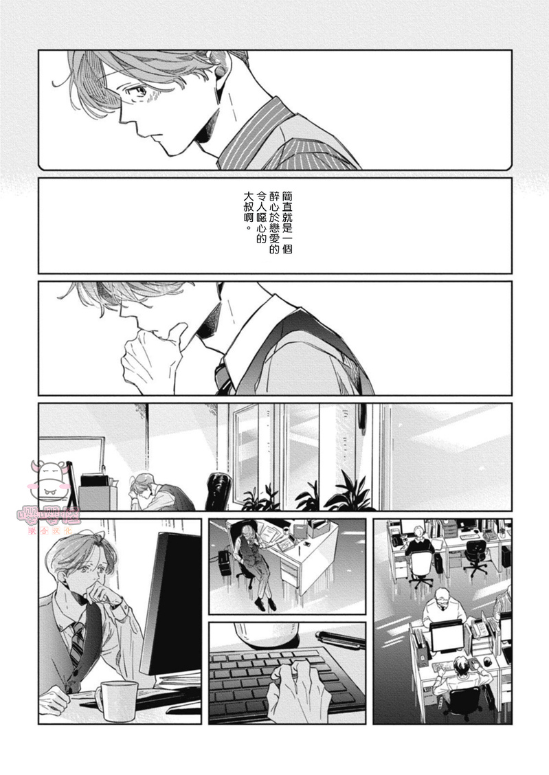 《经典杯子蛋糕with卡布奇诺》漫画最新章节第01话免费下拉式在线观看章节第【43】张图片