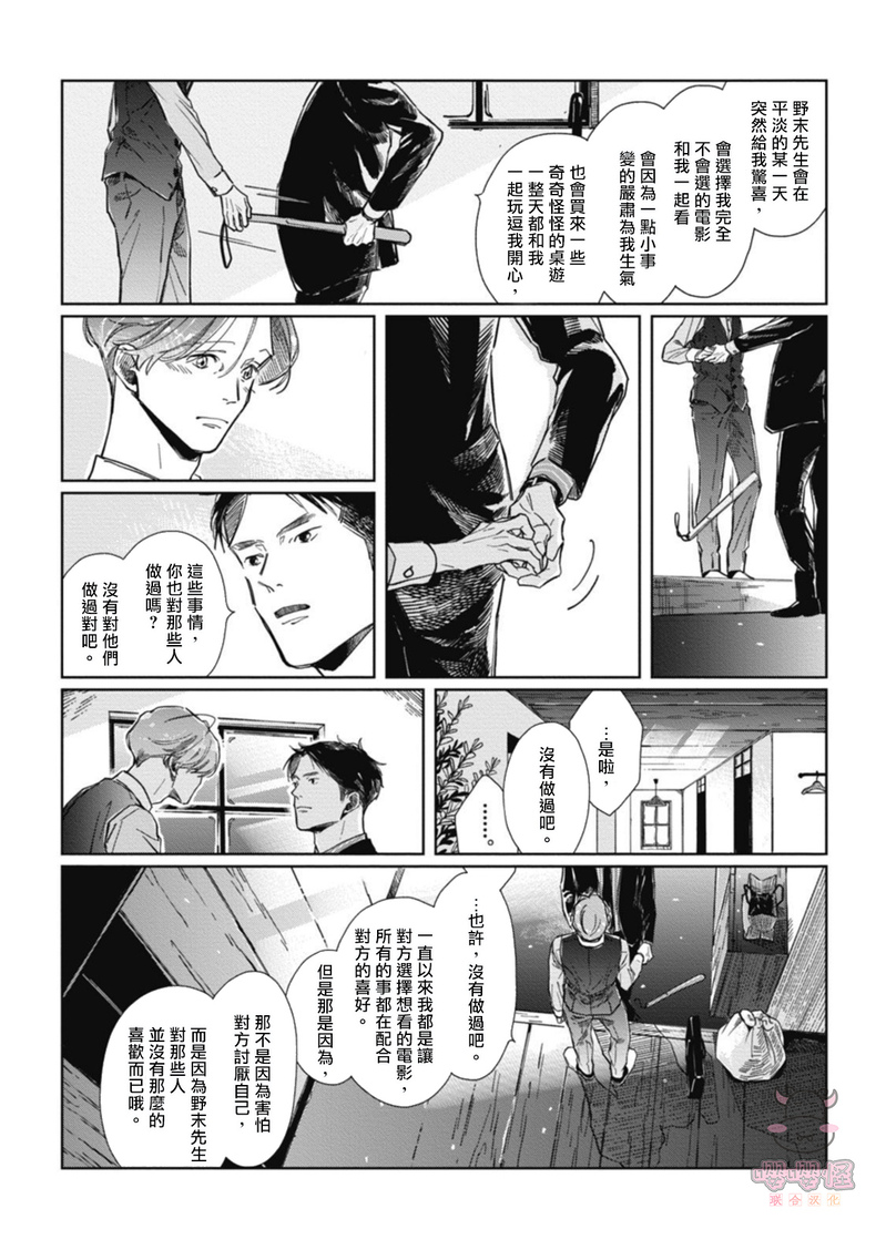 《经典杯子蛋糕with卡布奇诺》漫画最新章节第01话免费下拉式在线观看章节第【29】张图片