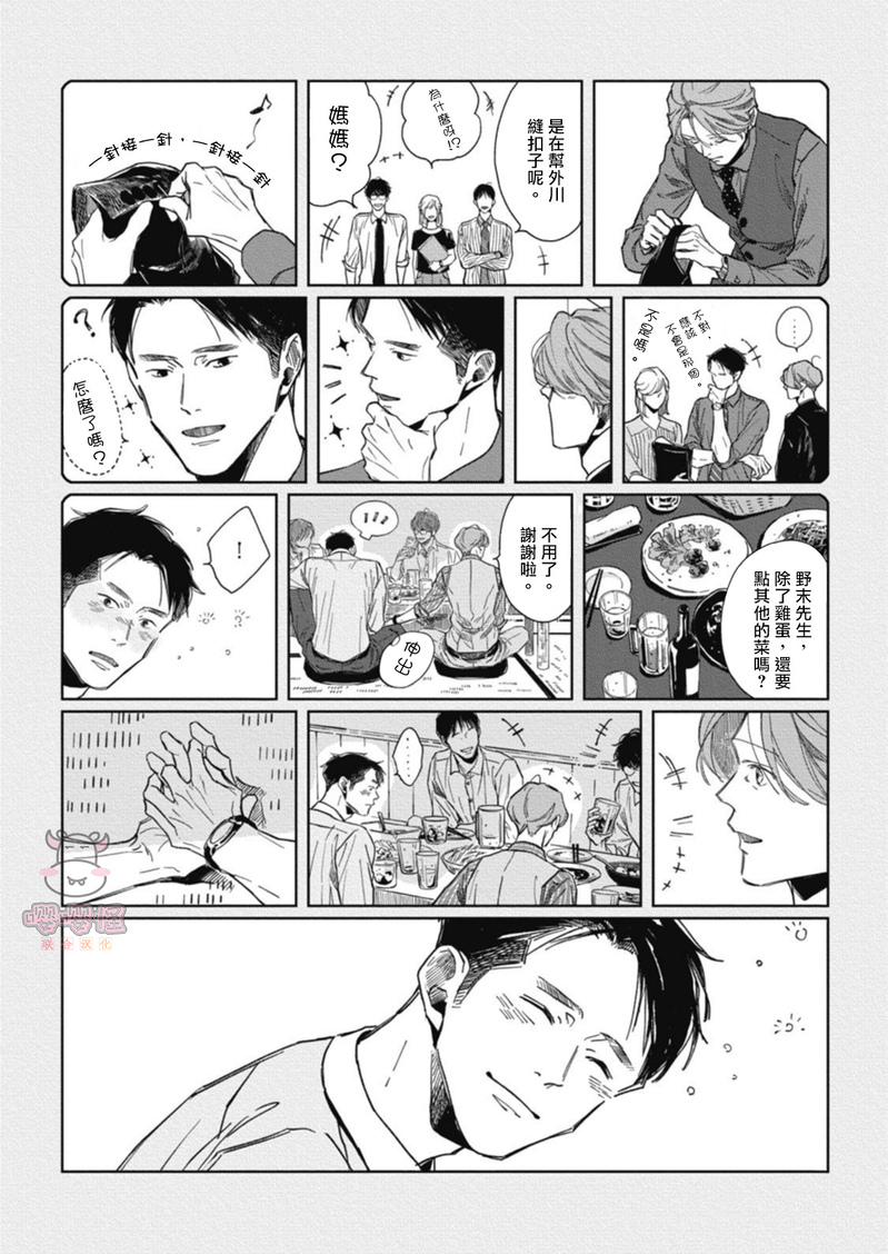 《经典杯子蛋糕with卡布奇诺》漫画最新章节第01话免费下拉式在线观看章节第【42】张图片