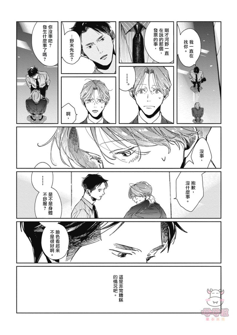 《经典杯子蛋糕with卡布奇诺》漫画最新章节第01话免费下拉式在线观看章节第【39】张图片