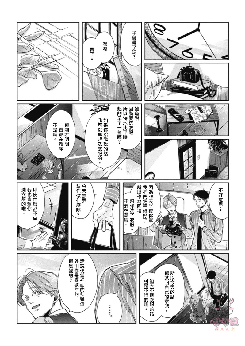 《经典杯子蛋糕with卡布奇诺》漫画最新章节第01话免费下拉式在线观看章节第【25】张图片