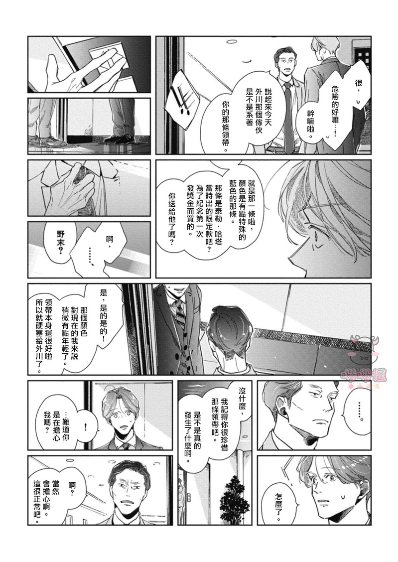 《经典杯子蛋糕with卡布奇诺》漫画最新章节第01话免费下拉式在线观看章节第【37】张图片