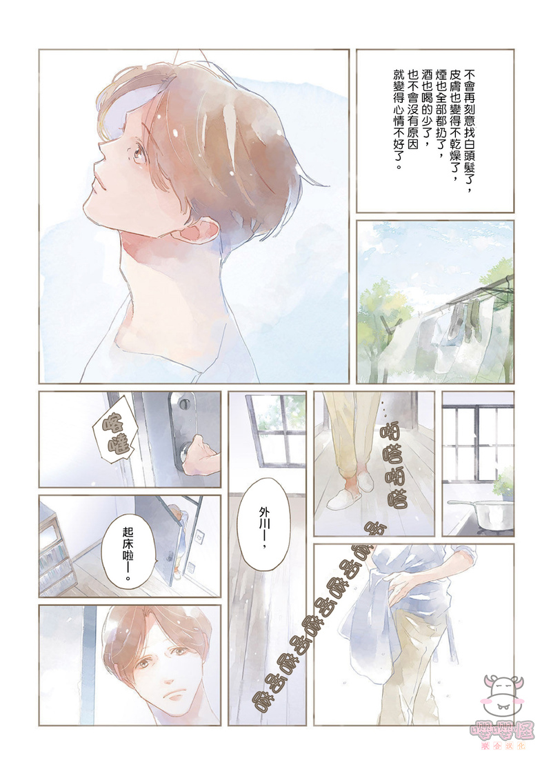 《经典杯子蛋糕with卡布奇诺》漫画最新章节第01话免费下拉式在线观看章节第【6】张图片