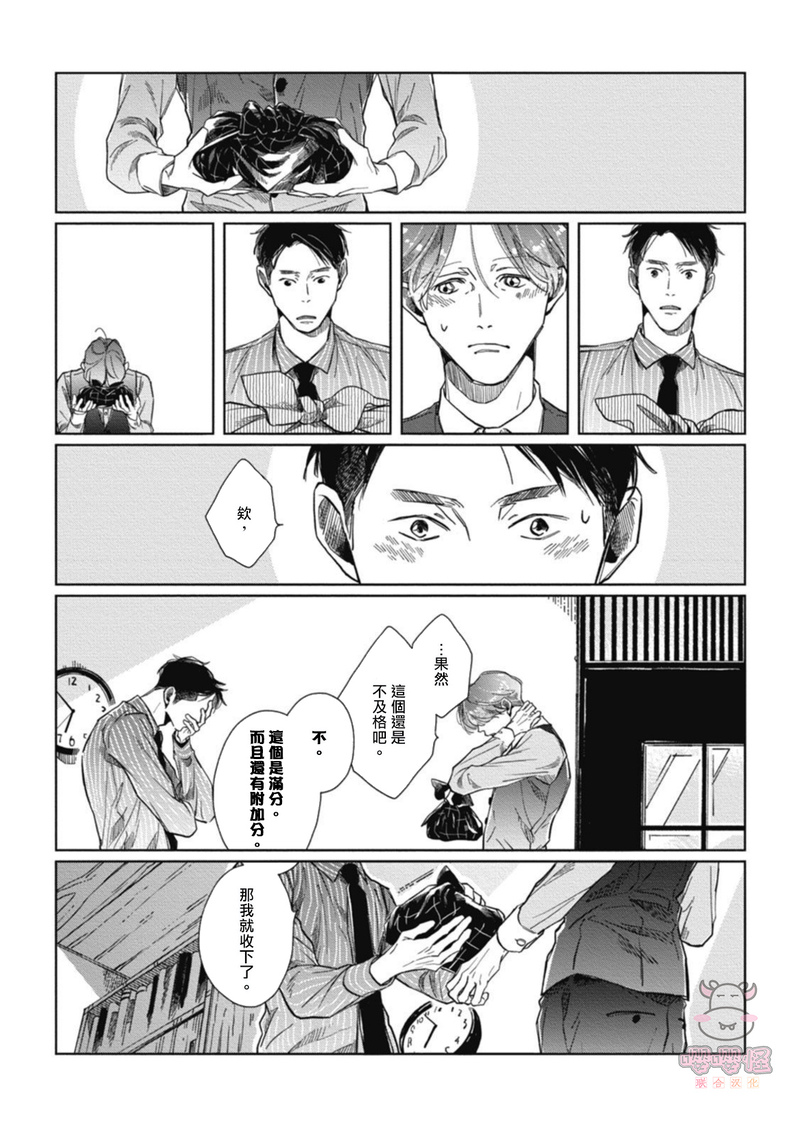 《经典杯子蛋糕with卡布奇诺》漫画最新章节第01话免费下拉式在线观看章节第【23】张图片