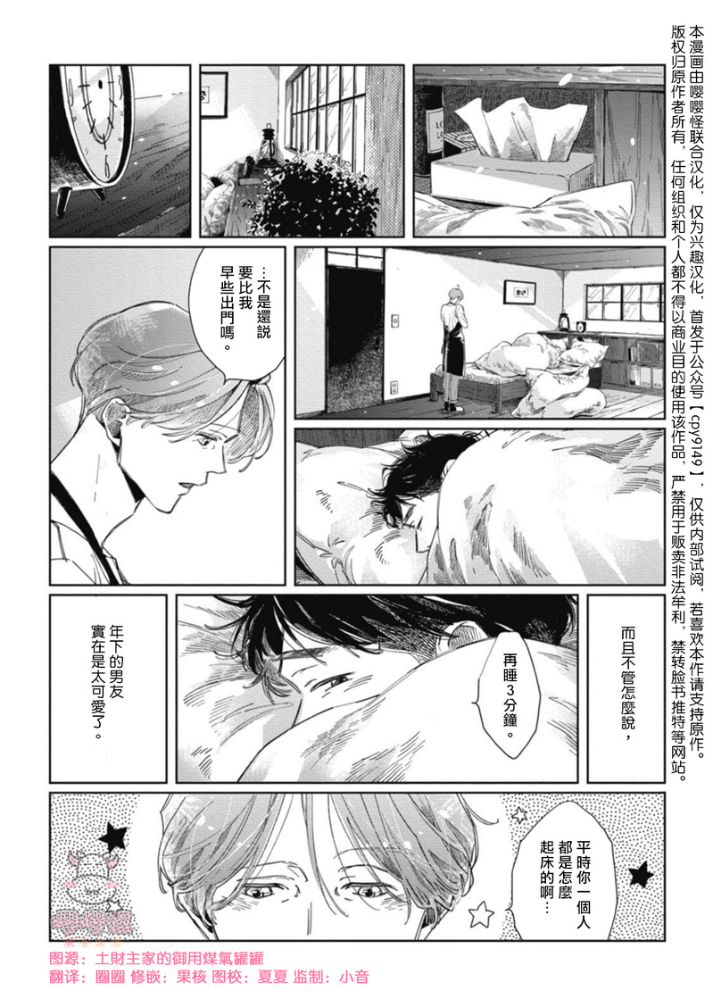 《经典杯子蛋糕with卡布奇诺》漫画最新章节第01话免费下拉式在线观看章节第【7】张图片