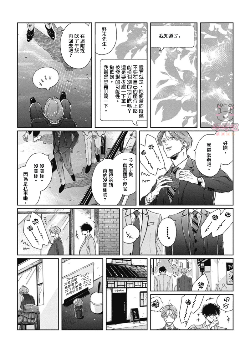 《经典杯子蛋糕with卡布奇诺》漫画最新章节第01话免费下拉式在线观看章节第【47】张图片