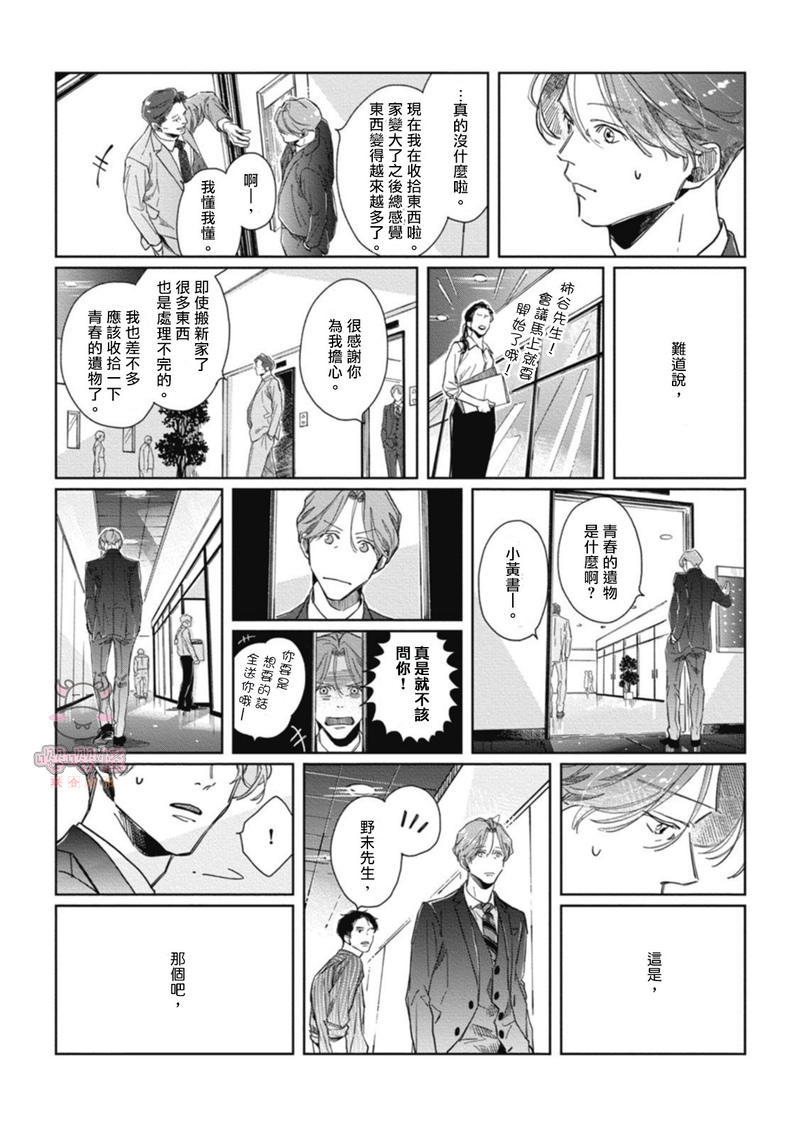 《经典杯子蛋糕with卡布奇诺》漫画最新章节第01话免费下拉式在线观看章节第【38】张图片