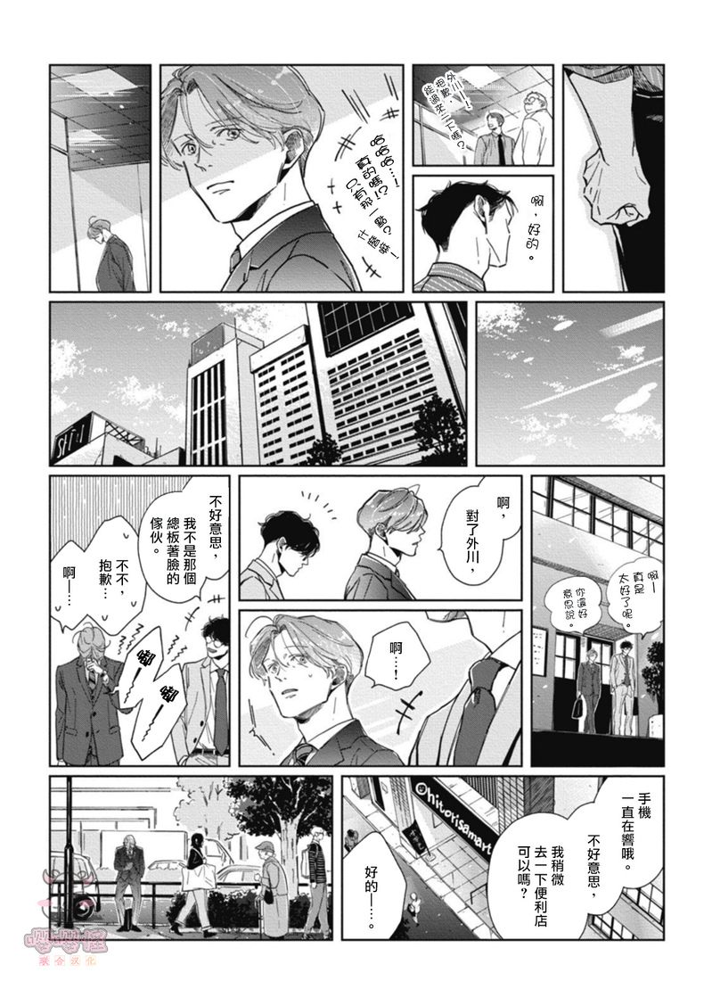 《经典杯子蛋糕with卡布奇诺》漫画最新章节第01话免费下拉式在线观看章节第【45】张图片