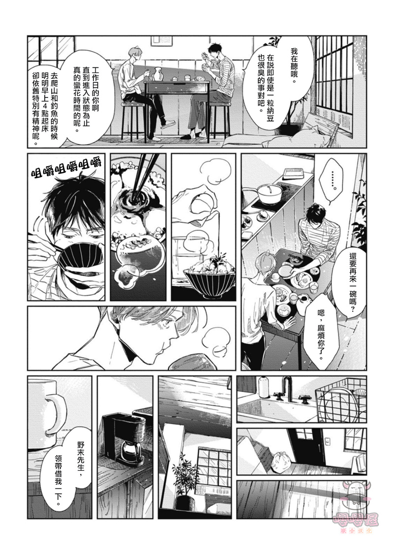 《经典杯子蛋糕with卡布奇诺》漫画最新章节第01话免费下拉式在线观看章节第【14】张图片