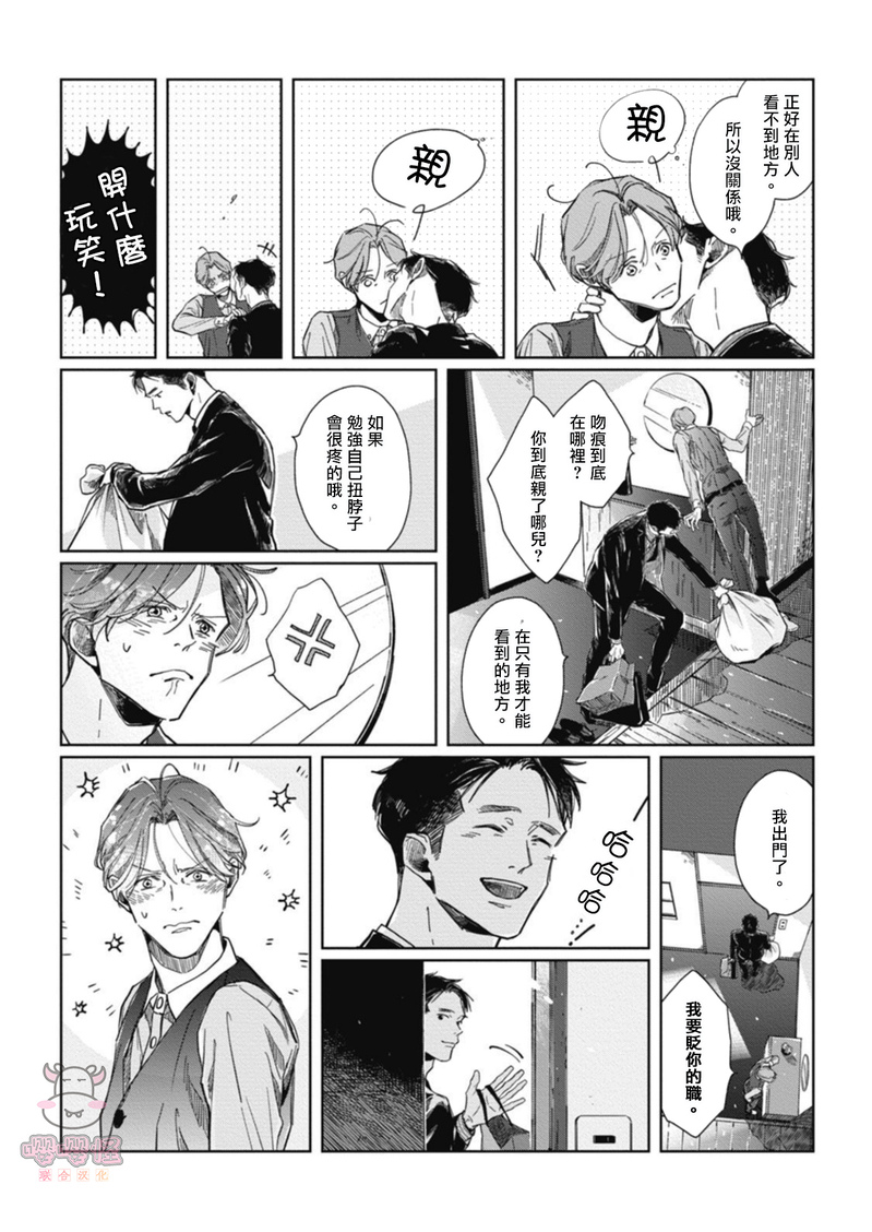 《经典杯子蛋糕with卡布奇诺》漫画最新章节第01话免费下拉式在线观看章节第【32】张图片