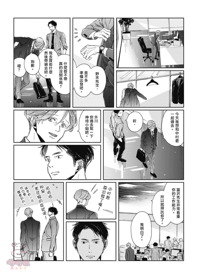 《经典杯子蛋糕with卡布奇诺》漫画最新章节第01话免费下拉式在线观看章节第【44】张图片