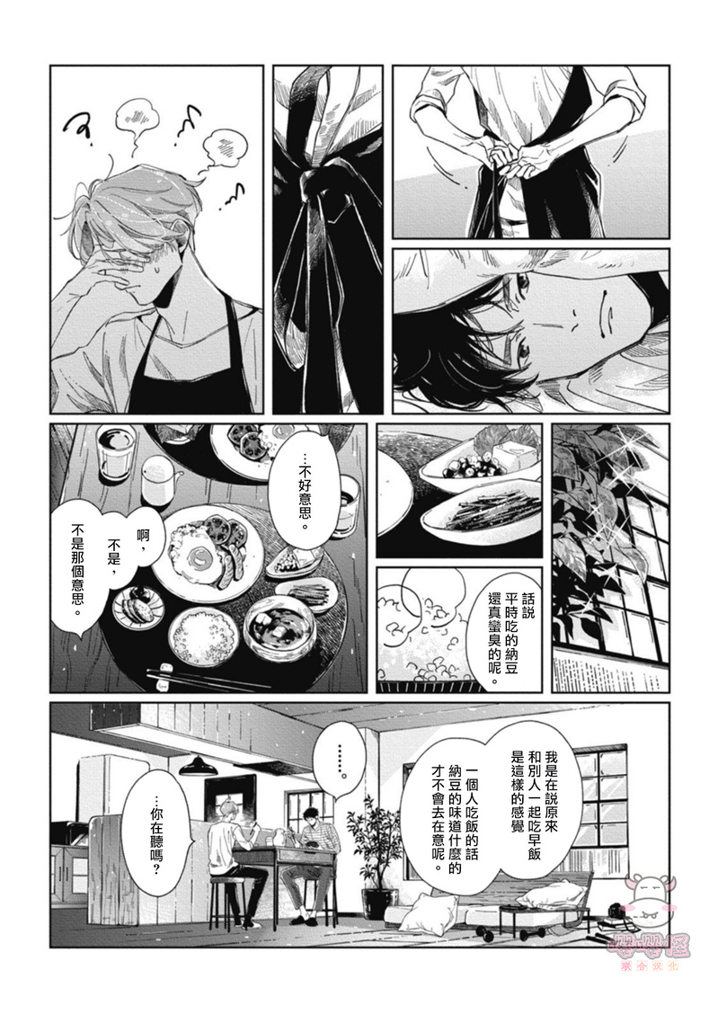 《经典杯子蛋糕with卡布奇诺》漫画最新章节第01话免费下拉式在线观看章节第【13】张图片